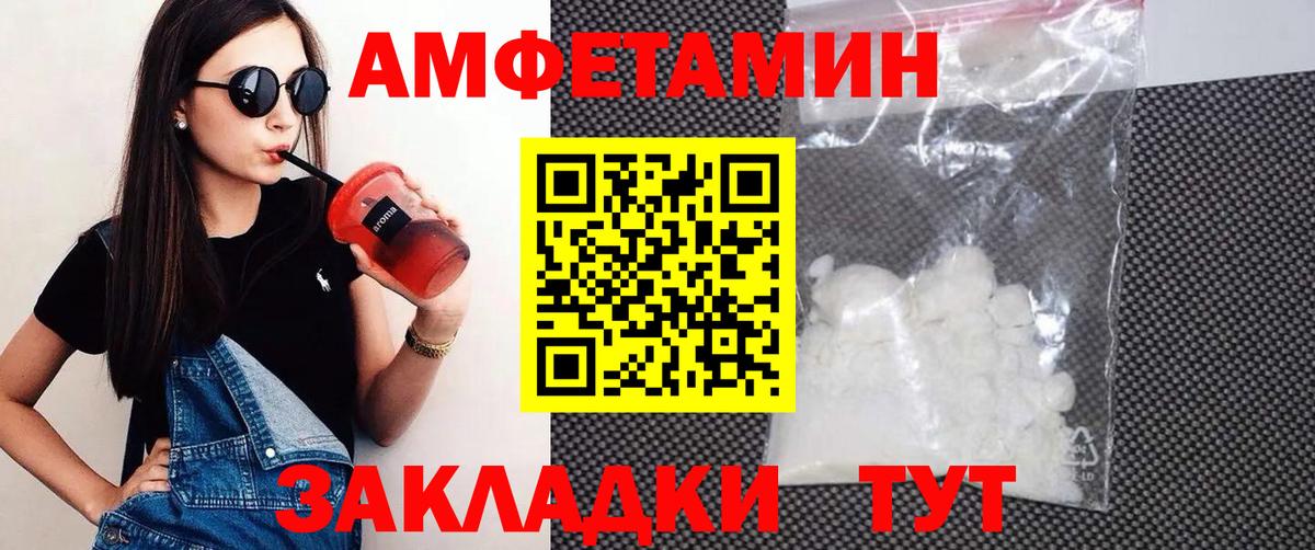 Amphetamine Розовый Узловая