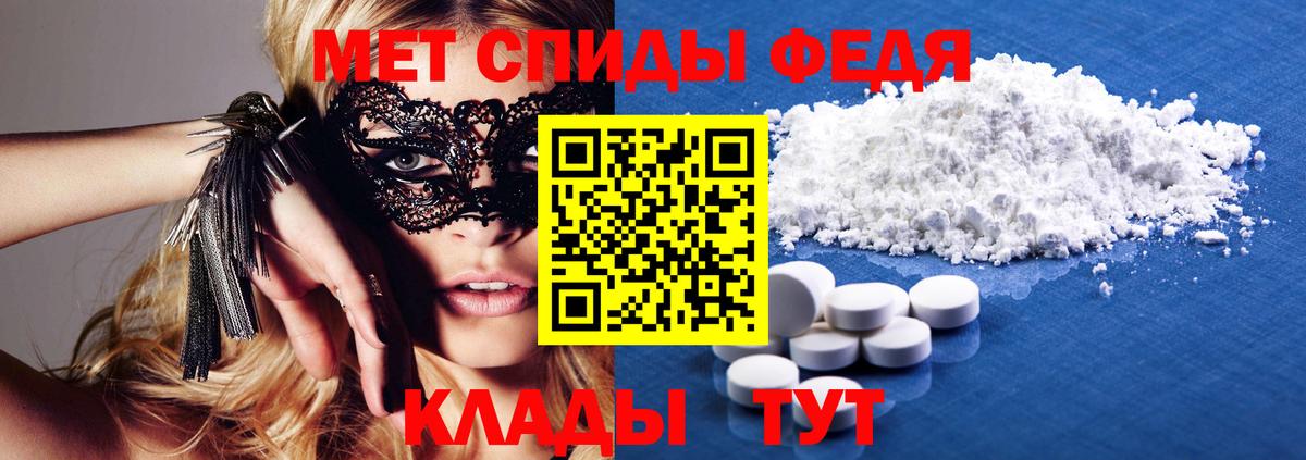 АМФ Розовый  Amphetamine  Узловая  Вход с VPN 