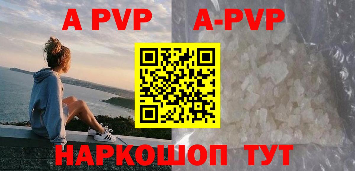 Alfa_PVP VHQ  Alpha PVP  А ПВП Соль  Узловая  Вход с VPN 
