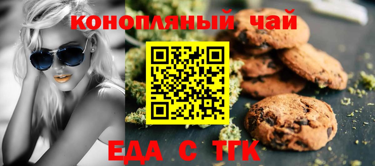 Узловая  Cannafood конопля  Вход с VPN 