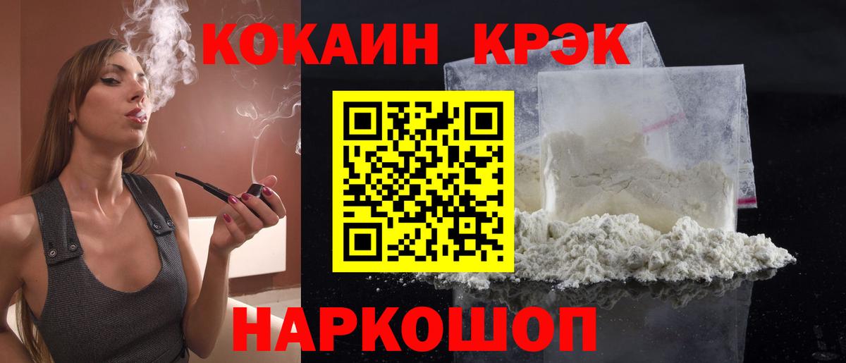 Кокаин FishScale Узловая