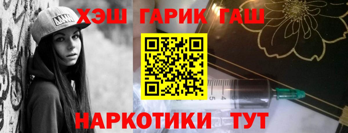ГАШИШ Cannabis Узловая