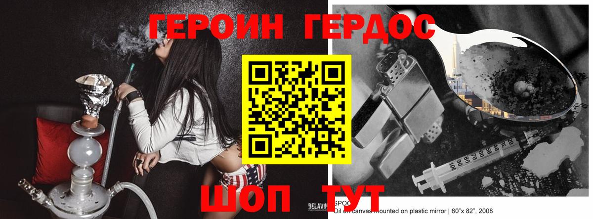 Узловая  Героин Heroin  Вход с VPN 