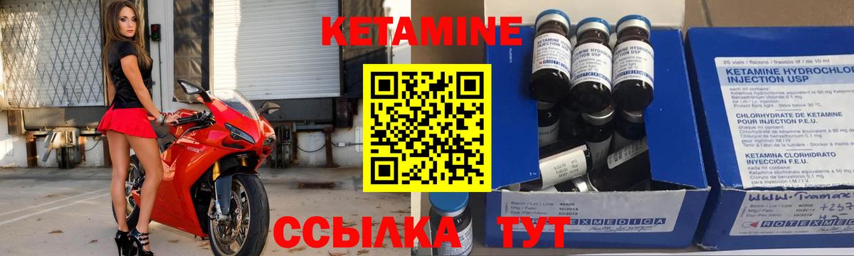 КЕТАМИН ketamine Узловая