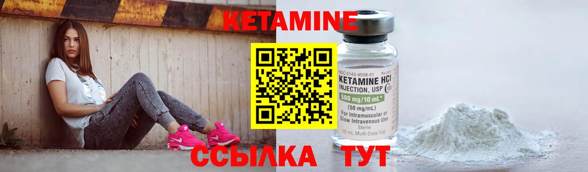 КЕТАМИН VHQ  Вход с VPN  Узловая  КЕТАМИН VHQ 