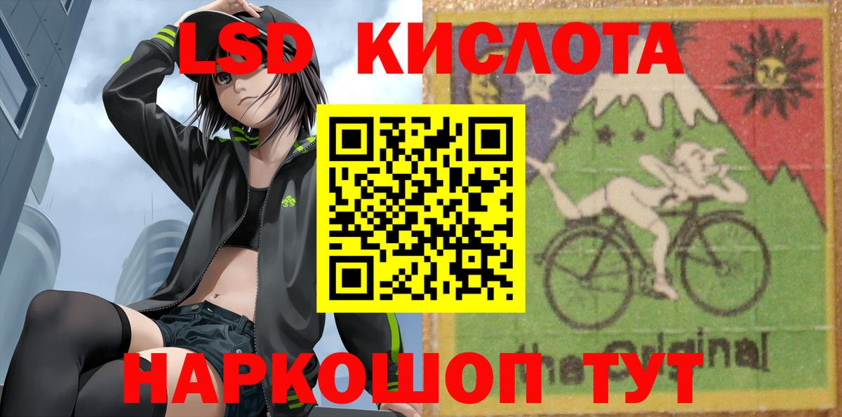Узловая  LSD-25 экстази кислота  Вход с VPN  ЛСД экстази ecstasy 
