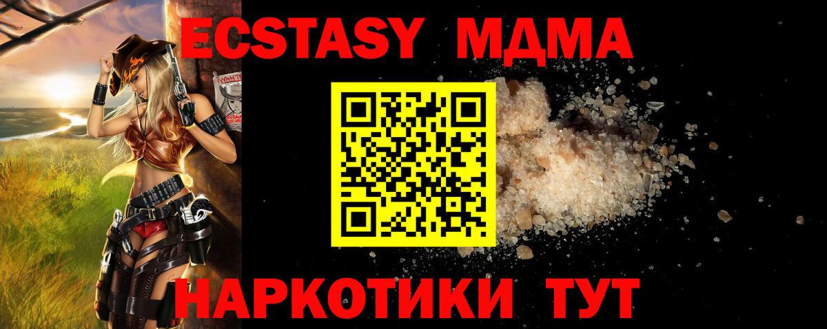 MDMA crystal Узловая