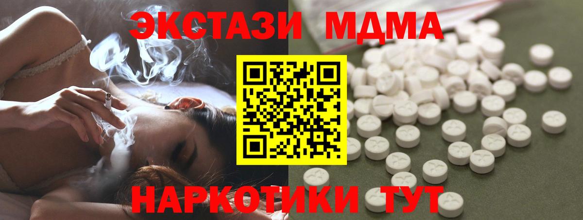 MDMA кристаллы  МДМА  Узловая  МДМА VHQ  Вход с VPN 