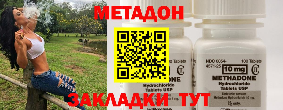 Узловая    онион  МЕТАДОН кристалл  Вход с VPN  МЕТАДОН мёд 